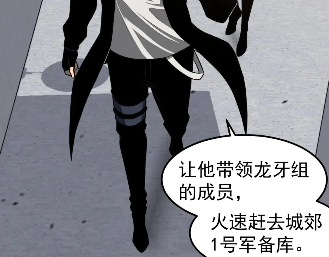 第137话 硬闯军备库 第30页