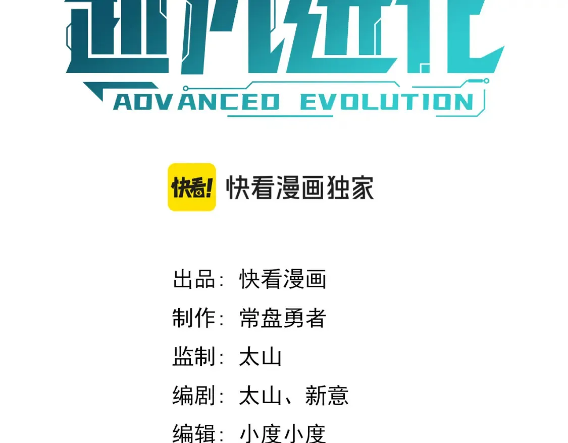 第137话 硬闯军备库 第36页