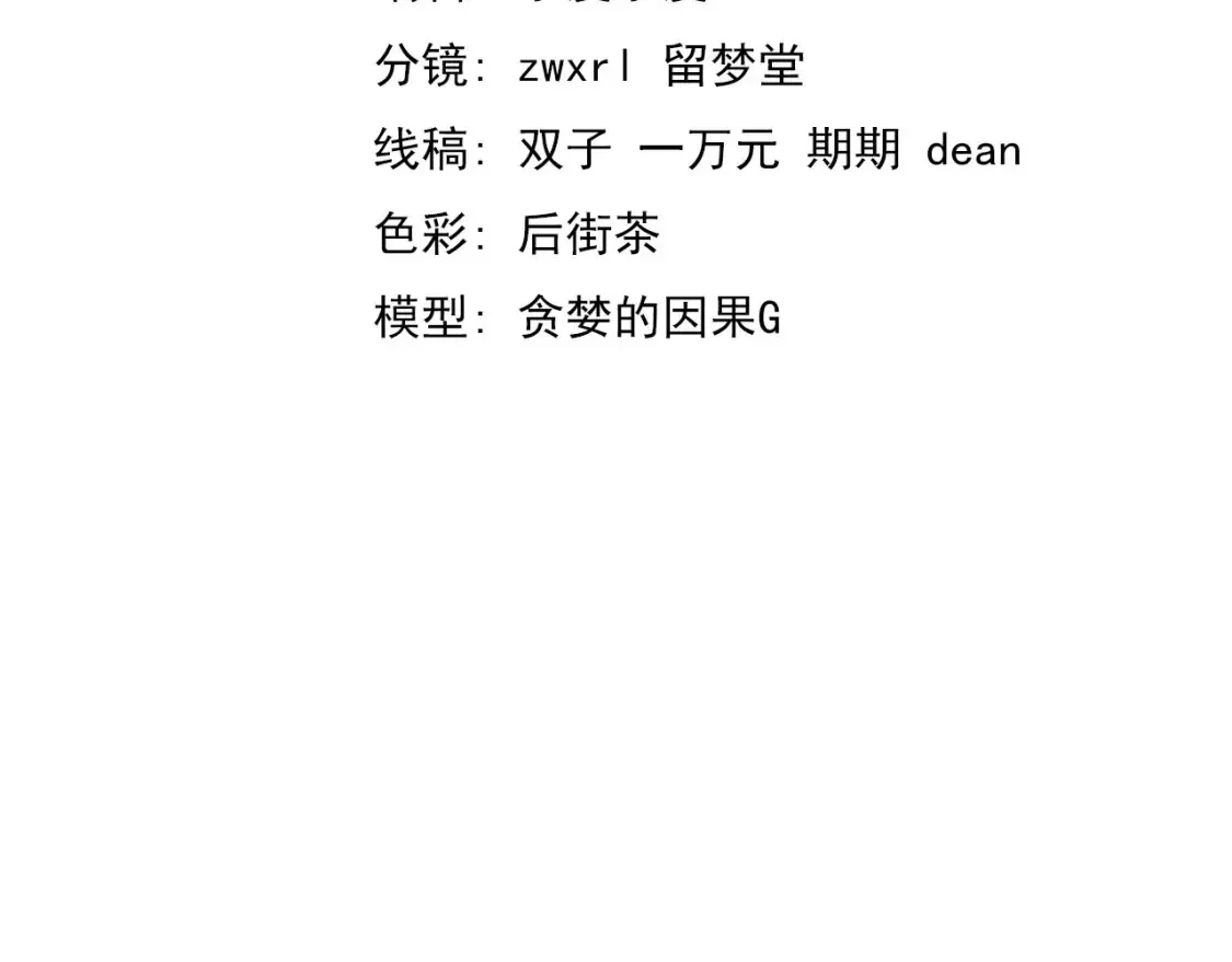 第137话 硬闯军备库 第37页
