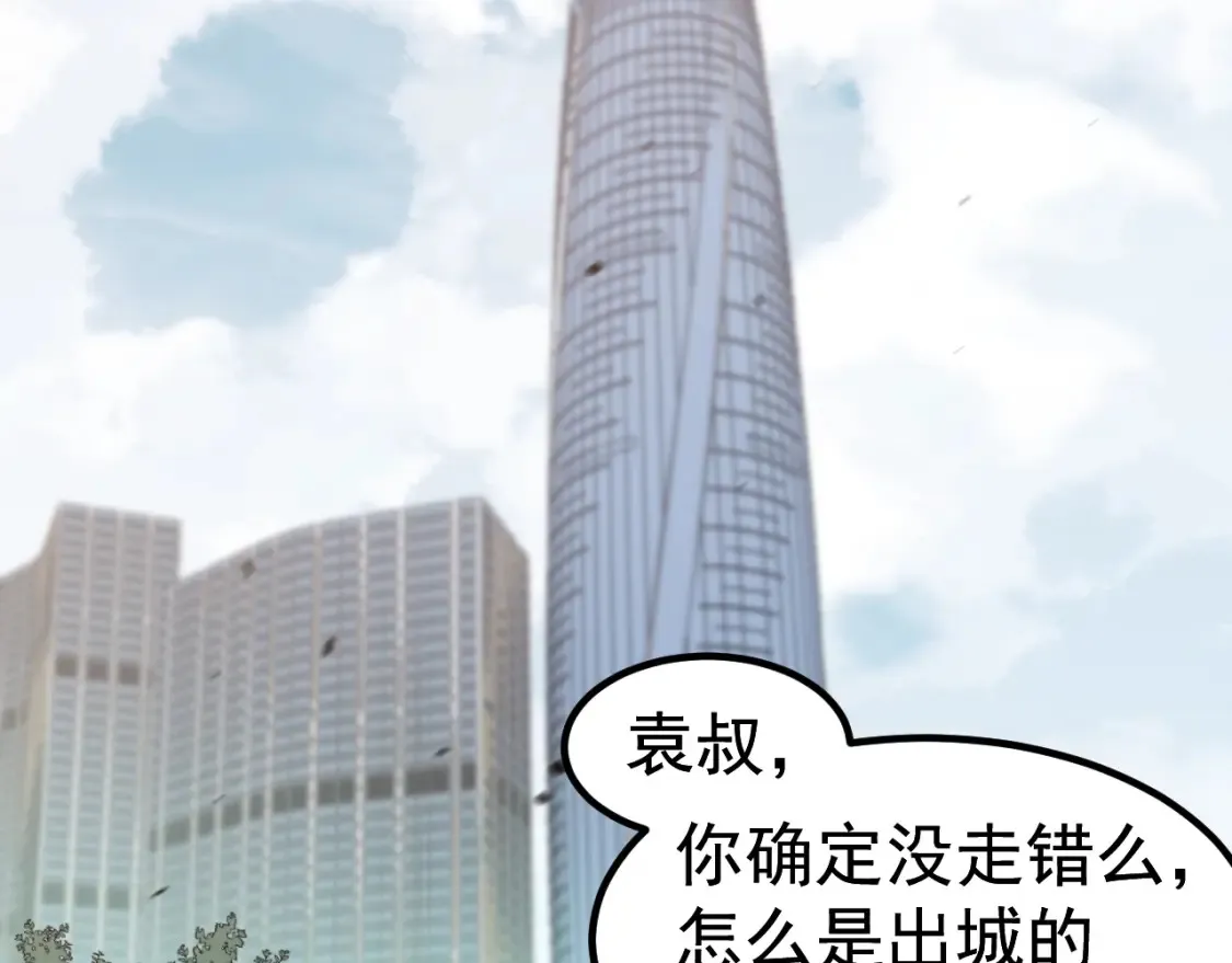 第137话 硬闯军备库 第39页