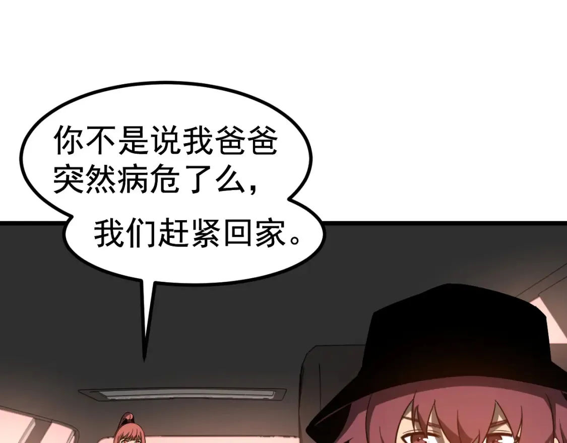 第137话 硬闯军备库 第41页