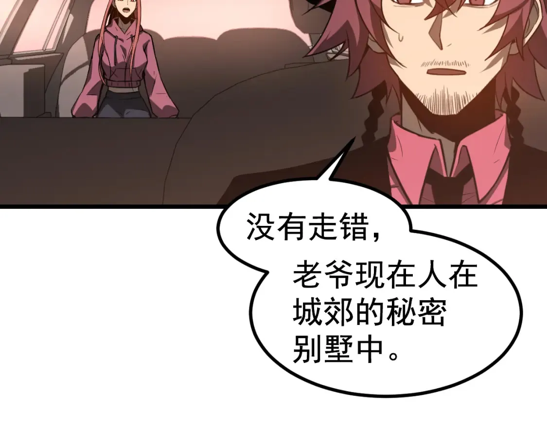 第137话 硬闯军备库 第42页
