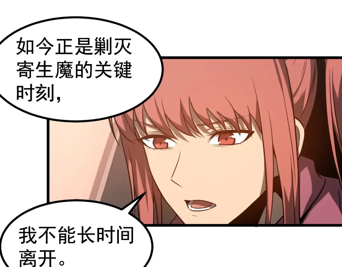 第137话 硬闯军备库 第43页