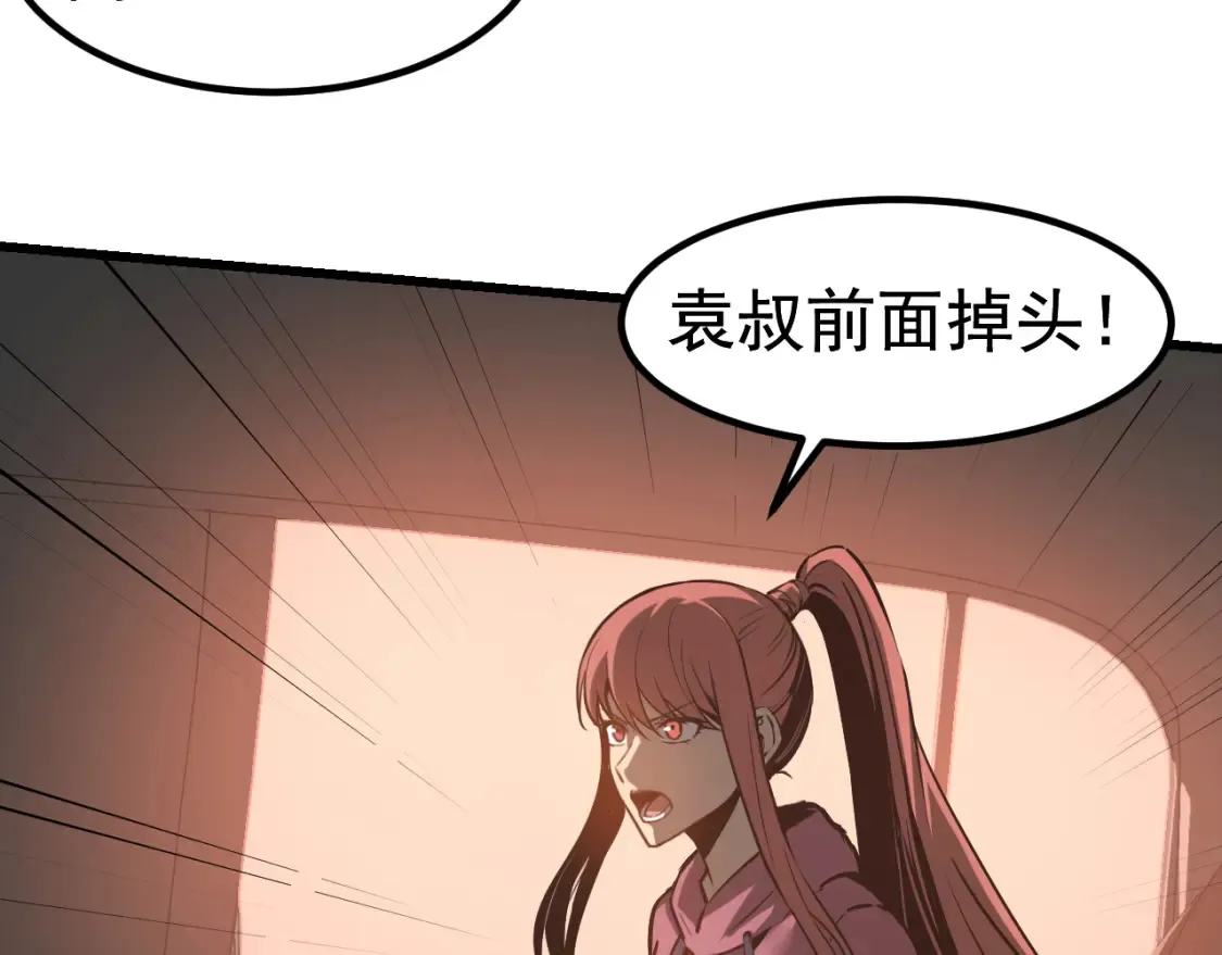 第137话 硬闯军备库 第44页