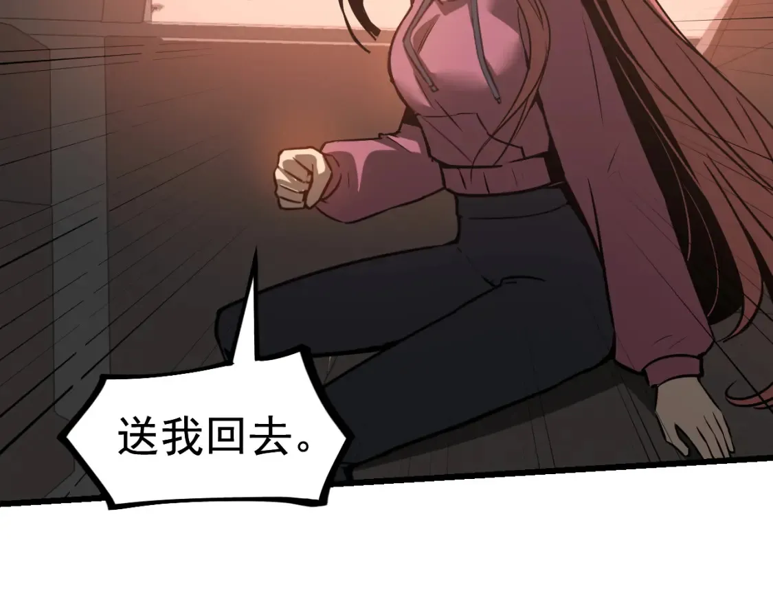 第137话 硬闯军备库 第45页