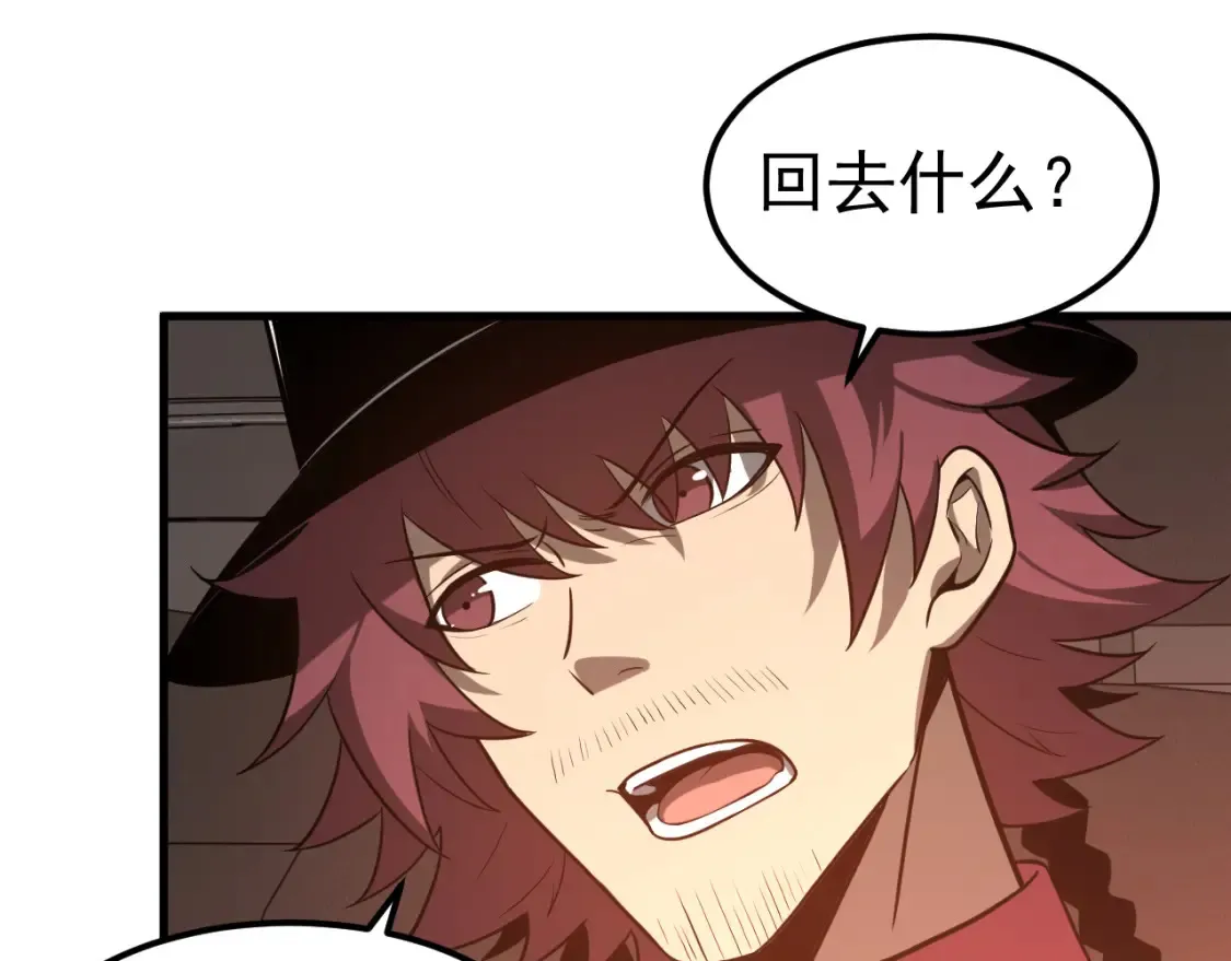 第137话 硬闯军备库 第47页