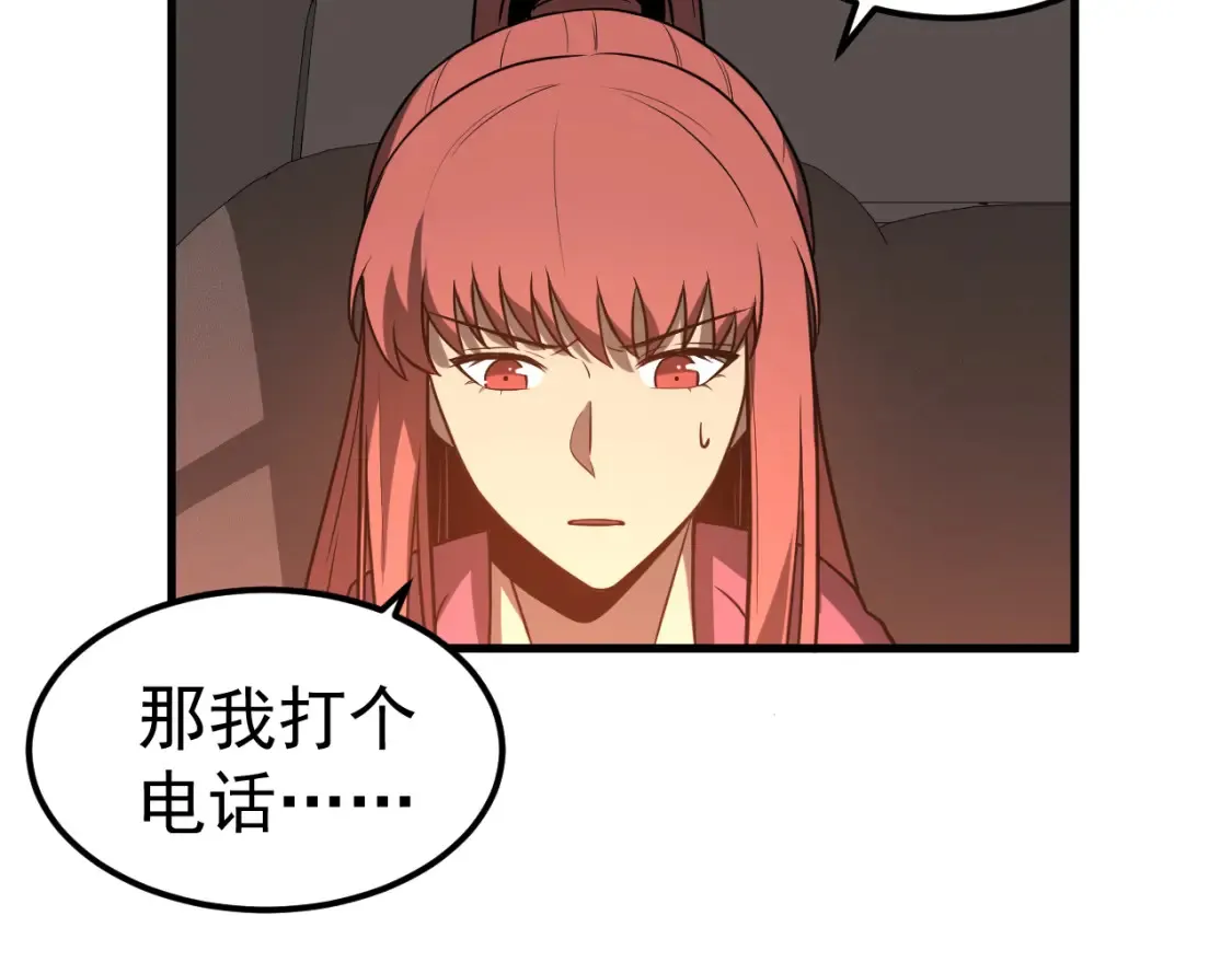 第137话 硬闯军备库 第49页