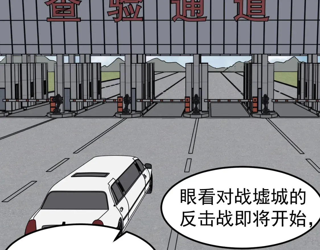第137话 硬闯军备库 第52页