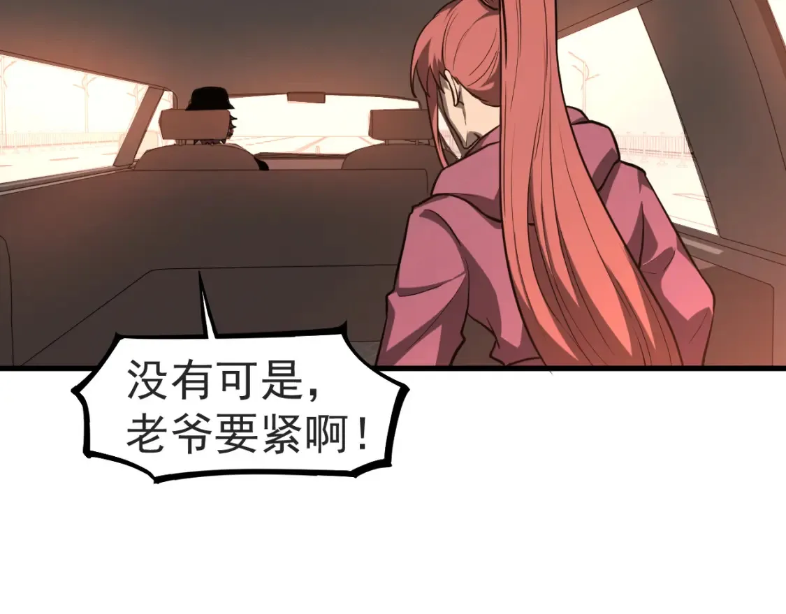 第137话 硬闯军备库 第54页