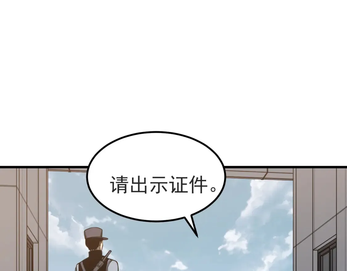 第137话 硬闯军备库 第55页