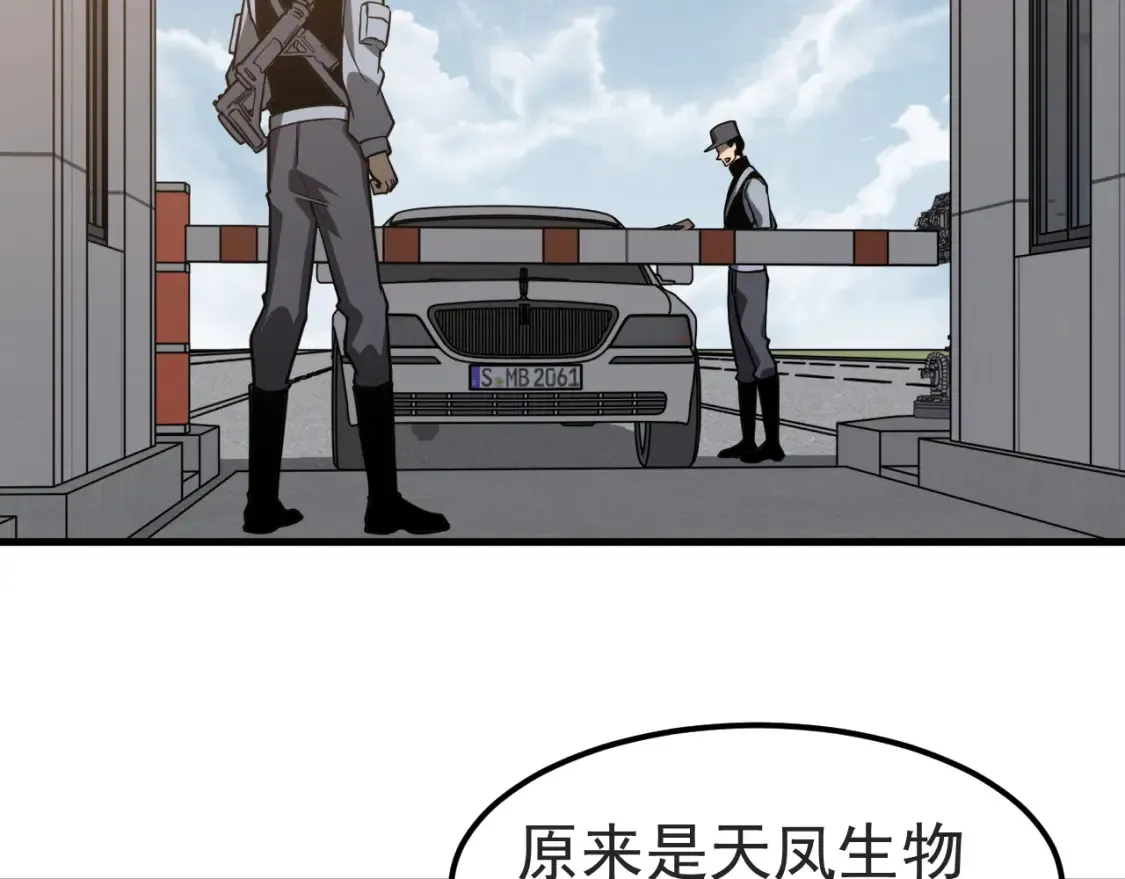 第137话 硬闯军备库 第56页