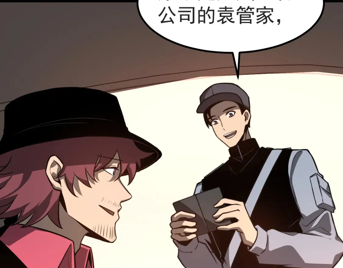 第137话 硬闯军备库 第57页