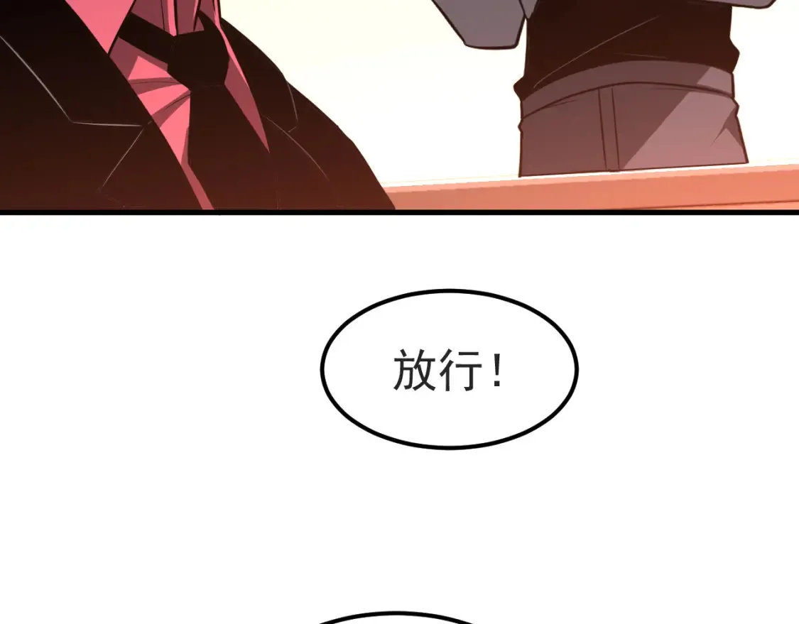 第137话 硬闯军备库 第58页