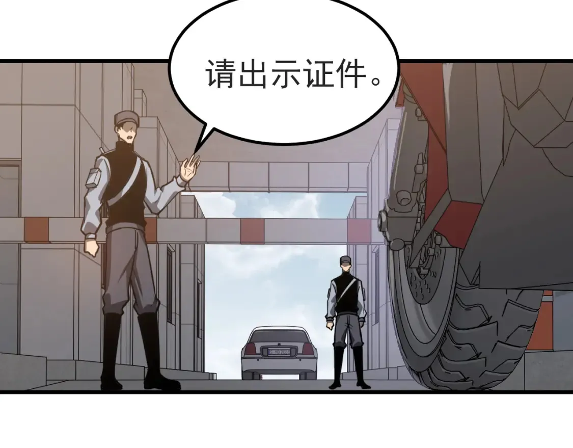 第137话 硬闯军备库 第59页