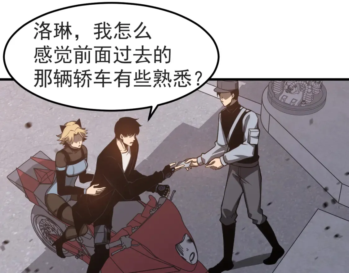第137话 硬闯军备库 第61页