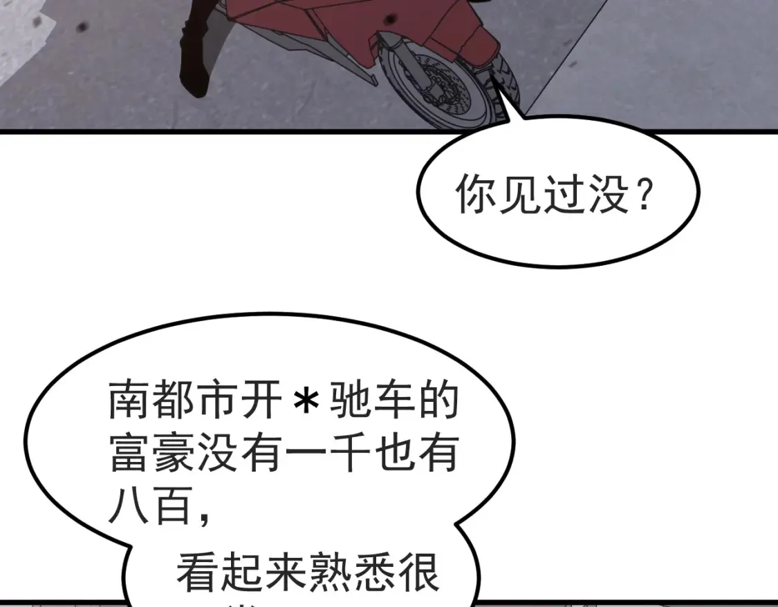 第137话 硬闯军备库 第62页