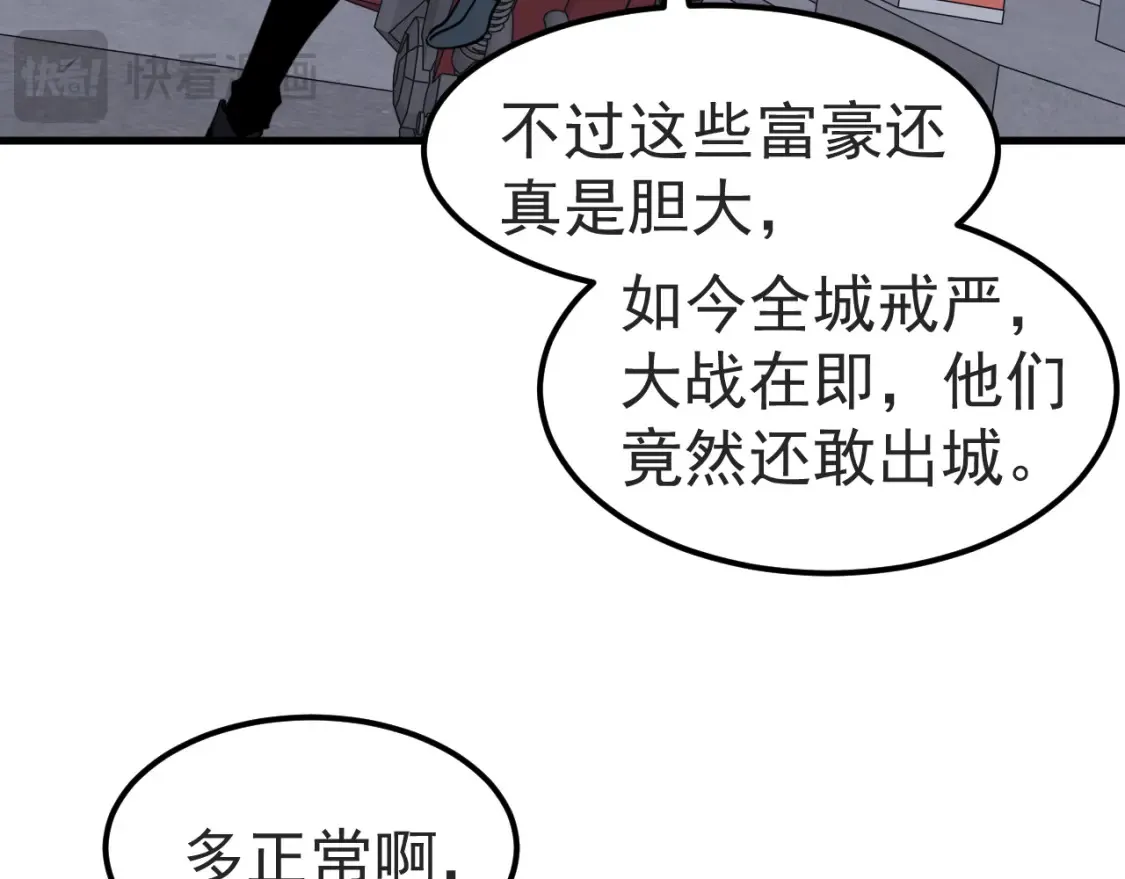 第137话 硬闯军备库 第64页