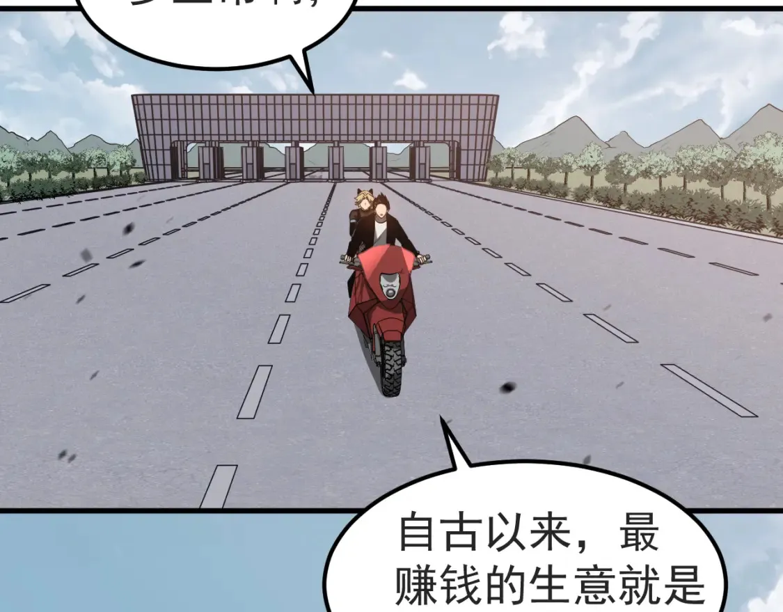 第137话 硬闯军备库 第65页