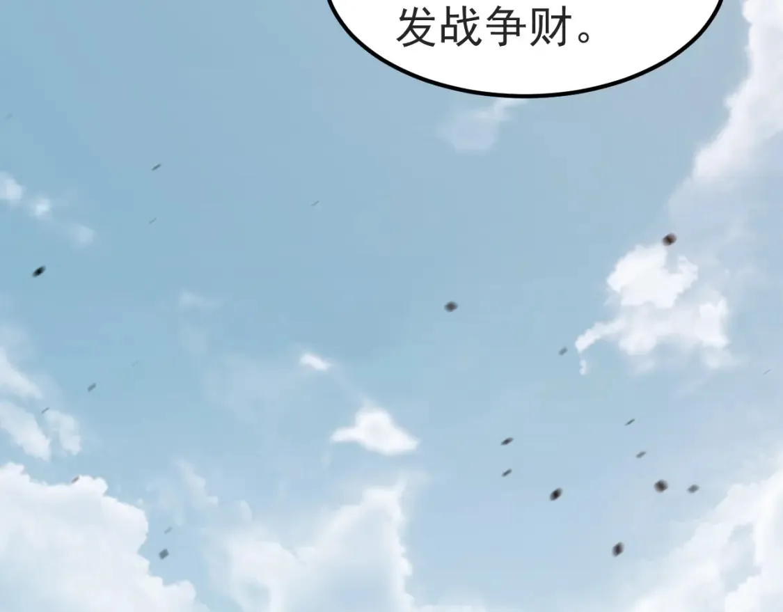 第137话 硬闯军备库 第66页