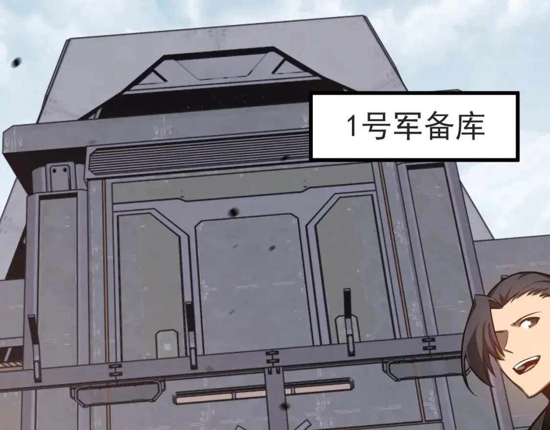 第137话 硬闯军备库 第67页