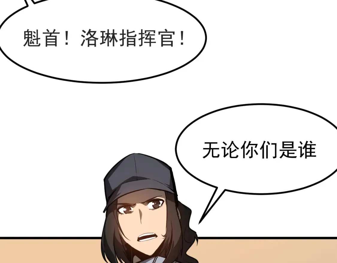 第137话 硬闯军备库 第71页