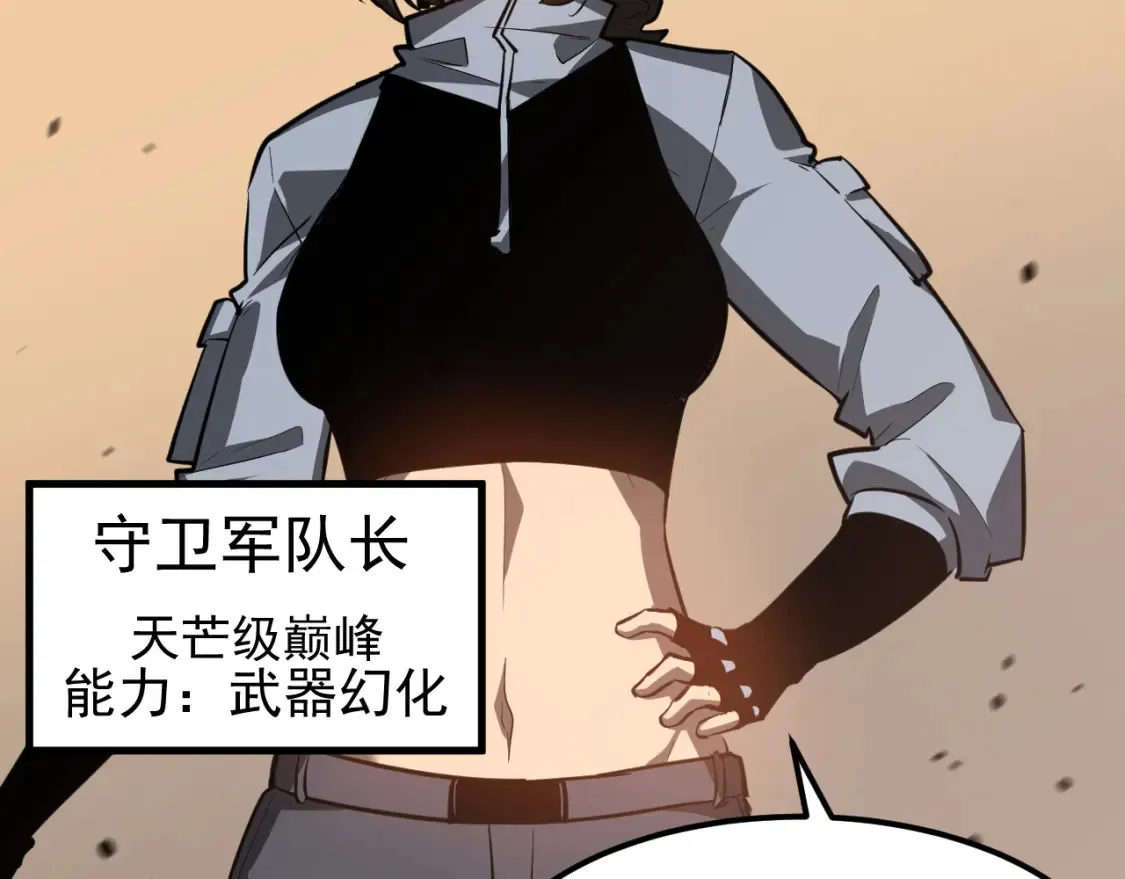 第137话 硬闯军备库 第72页