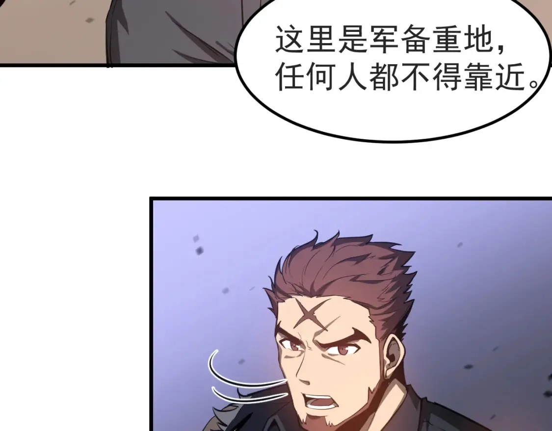 第137话 硬闯军备库 第73页