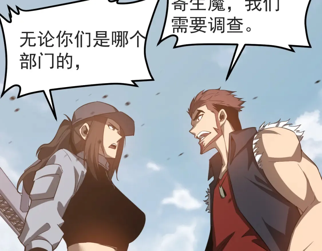 第137话 硬闯军备库 第75页