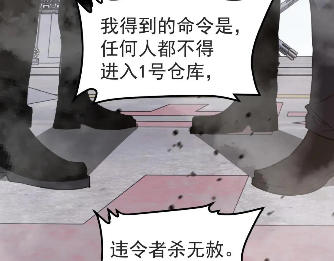 第137话 硬闯军备库 第77页