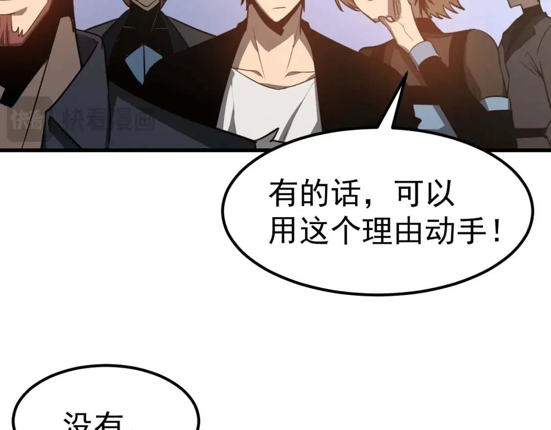 第137话 硬闯军备库 第80页