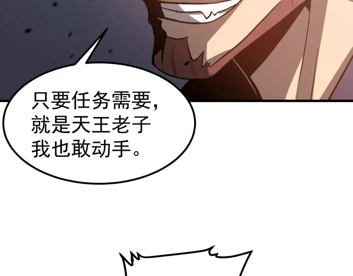 第137话 硬闯军备库 第86页
