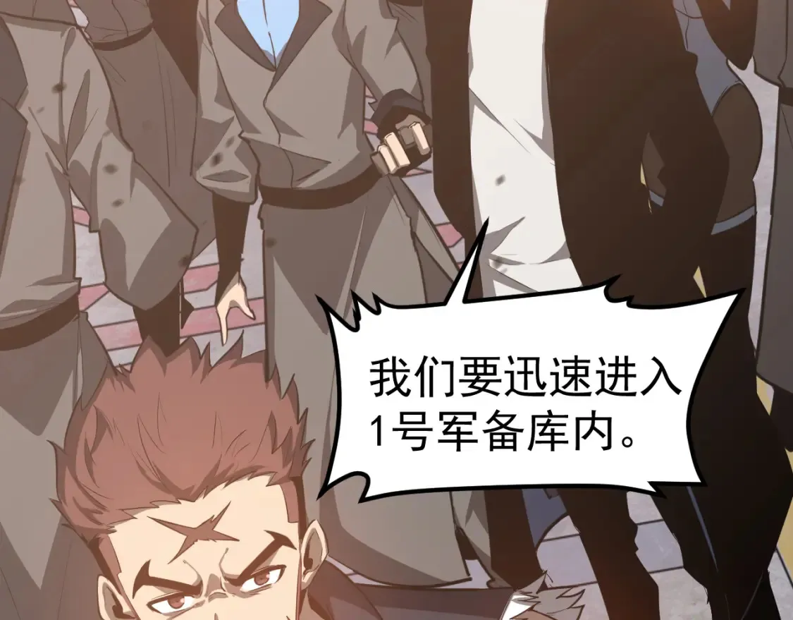 第137话 硬闯军备库 第88页