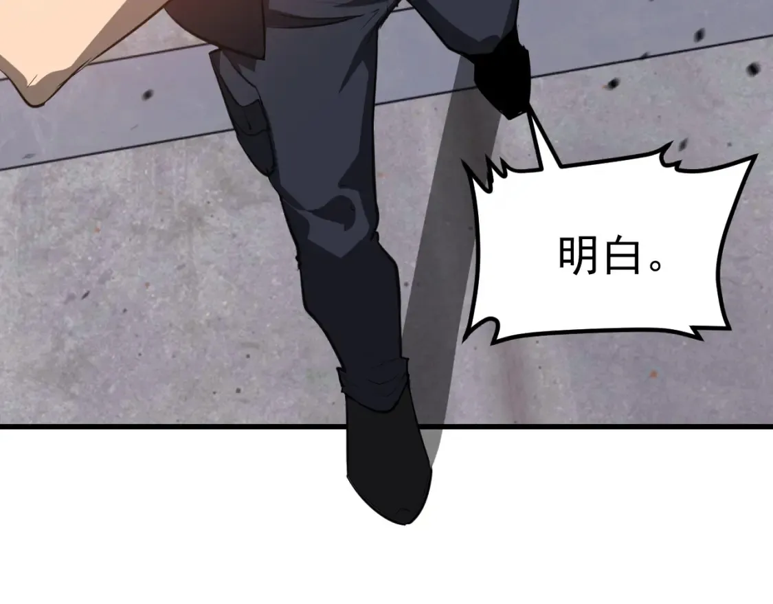 第137话 硬闯军备库 第90页