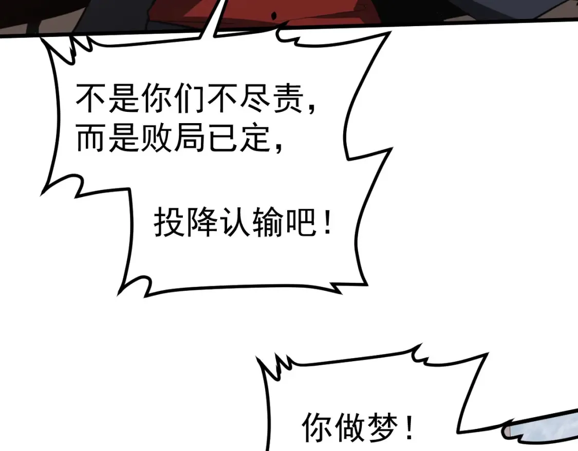 第137话 硬闯军备库 第104页
