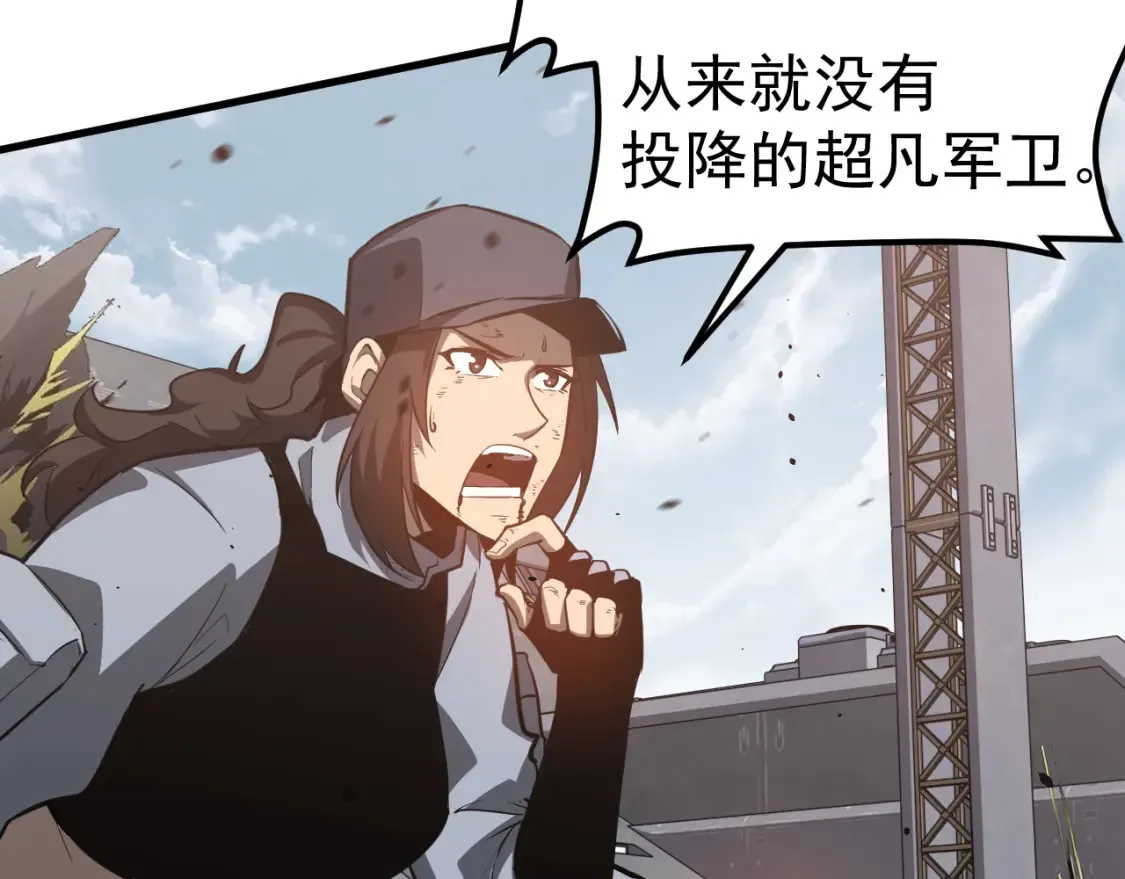 第137话 硬闯军备库 第105页