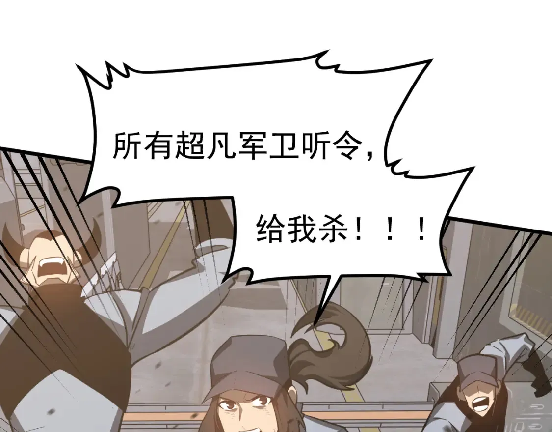 第137话 硬闯军备库 第107页