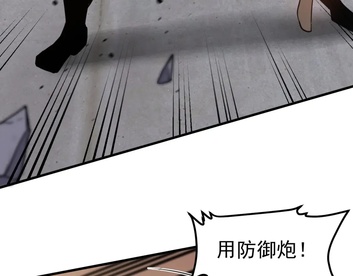 第137话 硬闯军备库 第109页