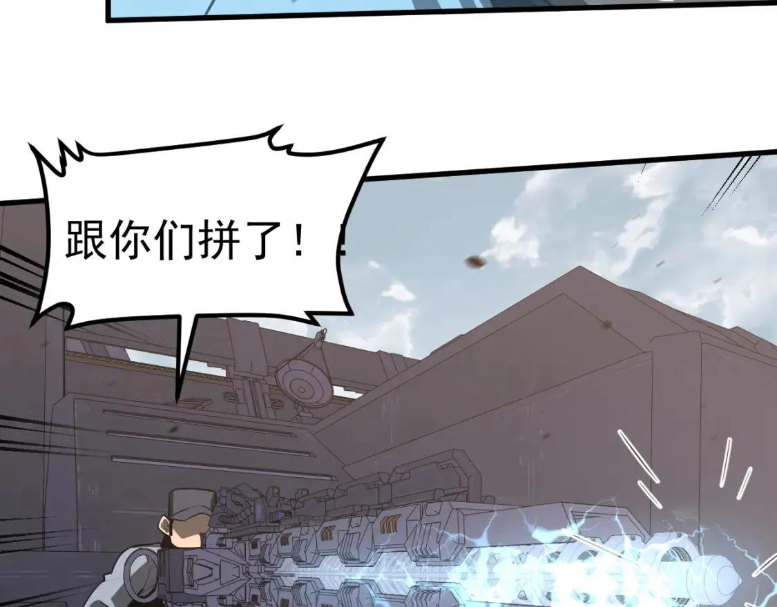 第137话 硬闯军备库 第112页