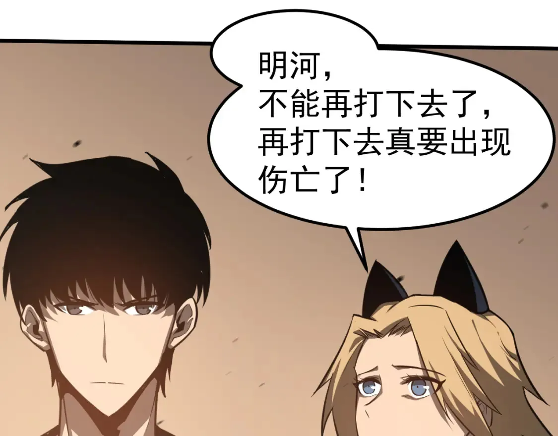 第137话 硬闯军备库 第114页