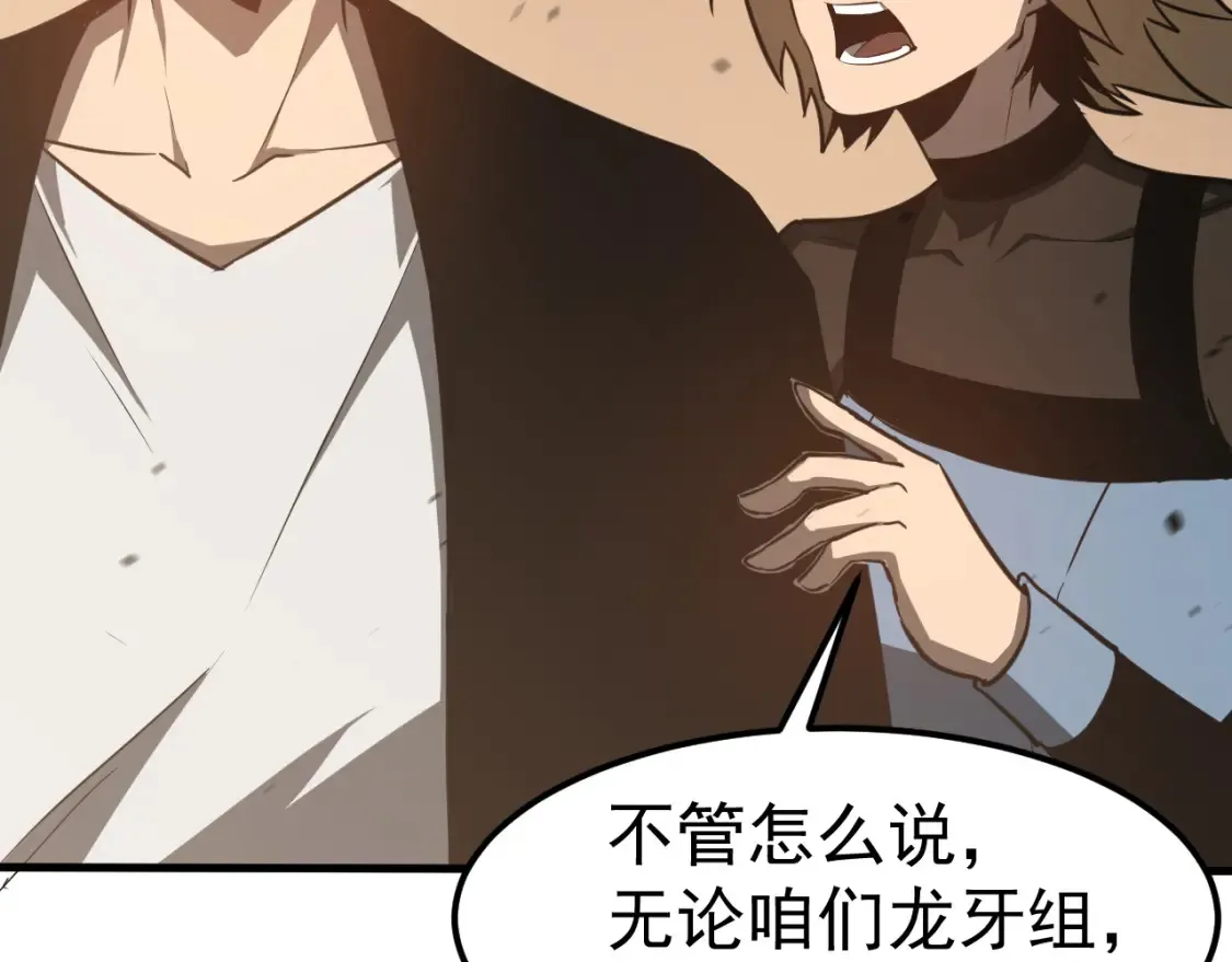 第137话 硬闯军备库 第115页