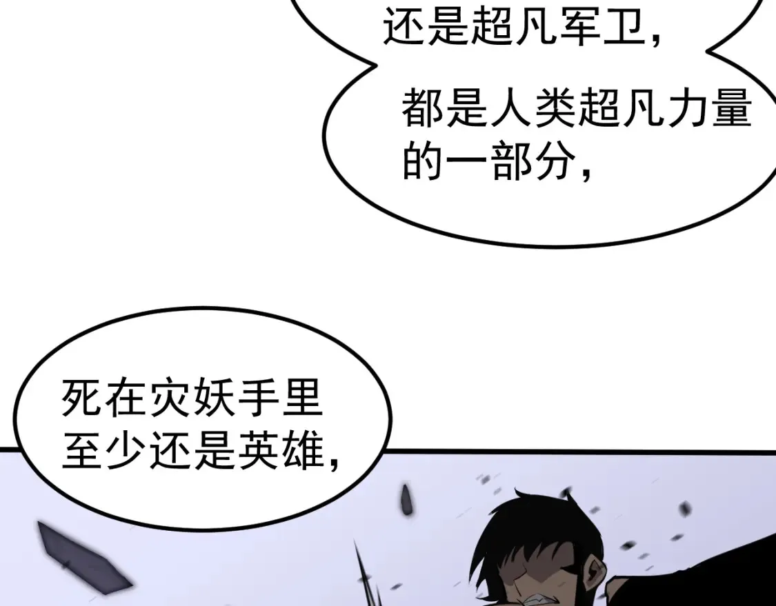 第137话 硬闯军备库 第116页