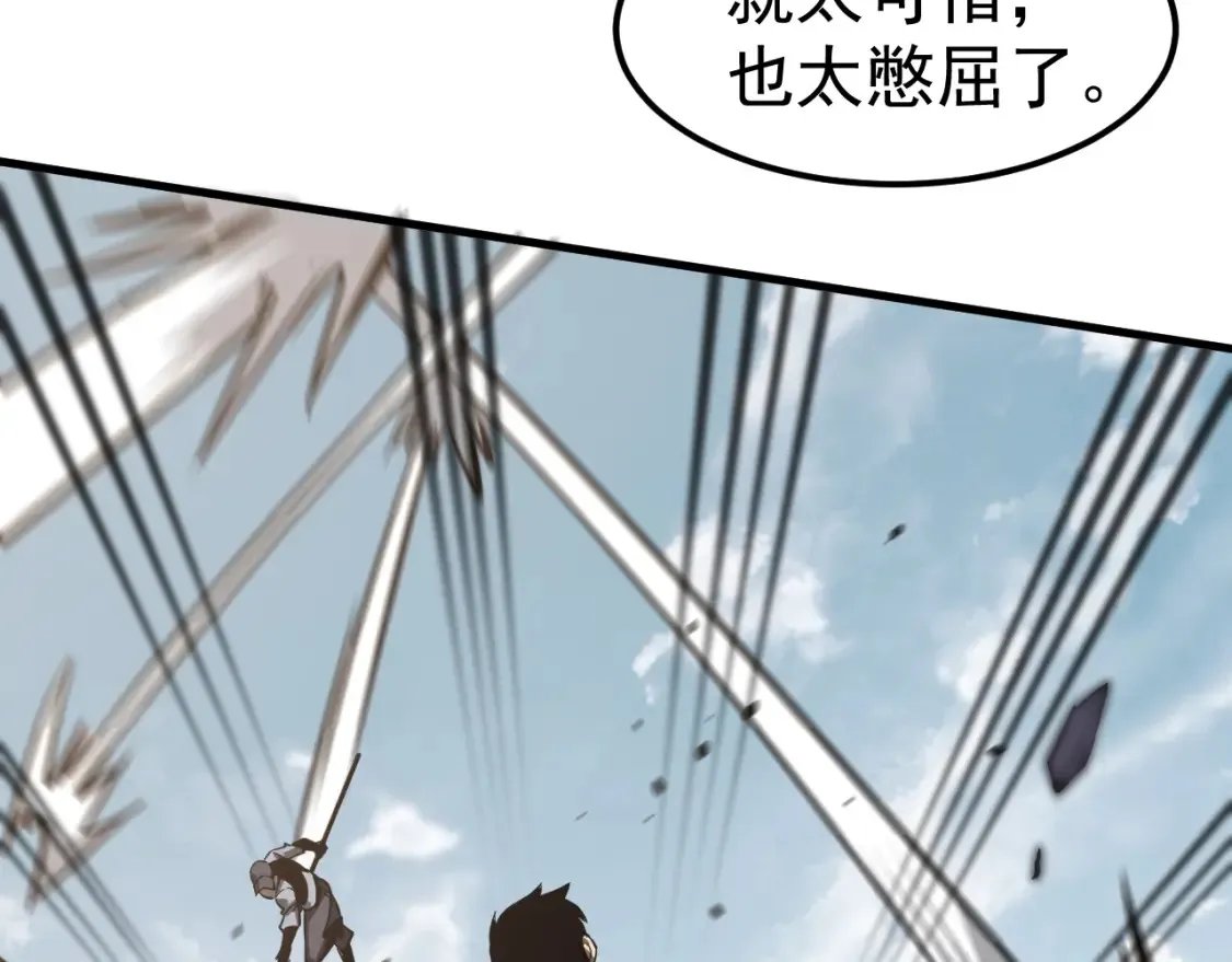 第137话 硬闯军备库 第118页