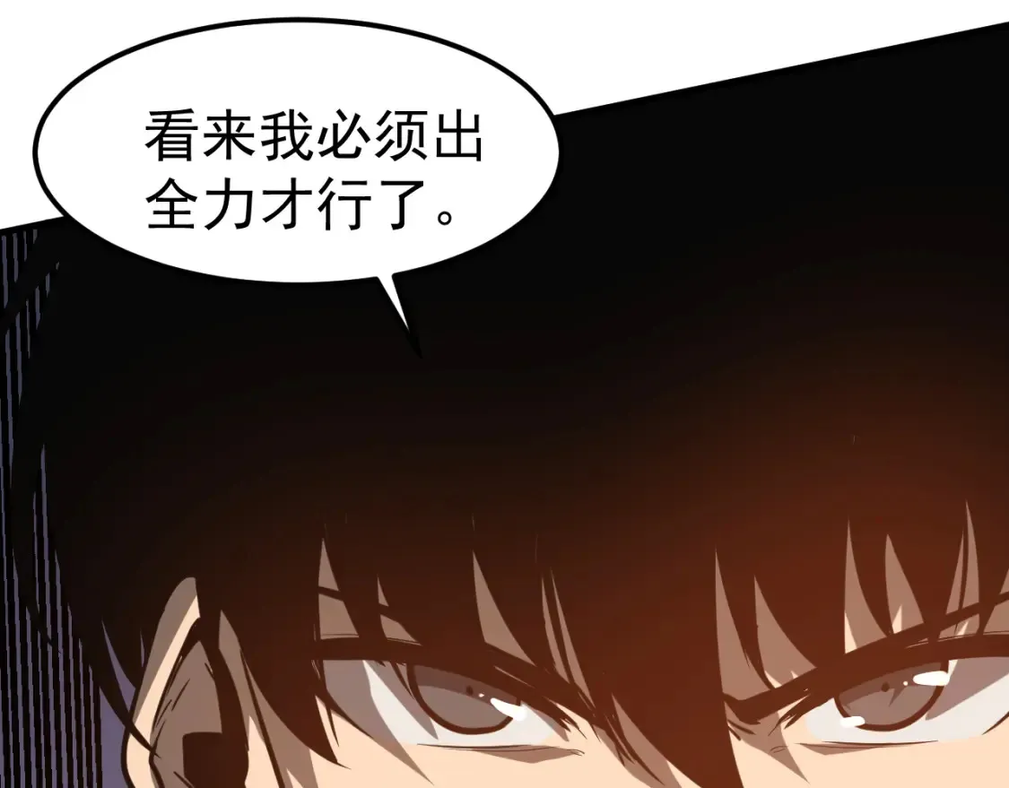 第137话 硬闯军备库 第121页