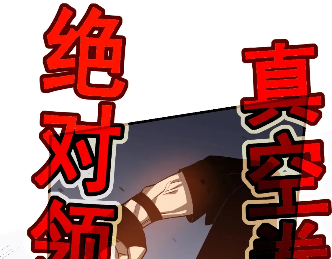 第137话 硬闯军备库 第123页
