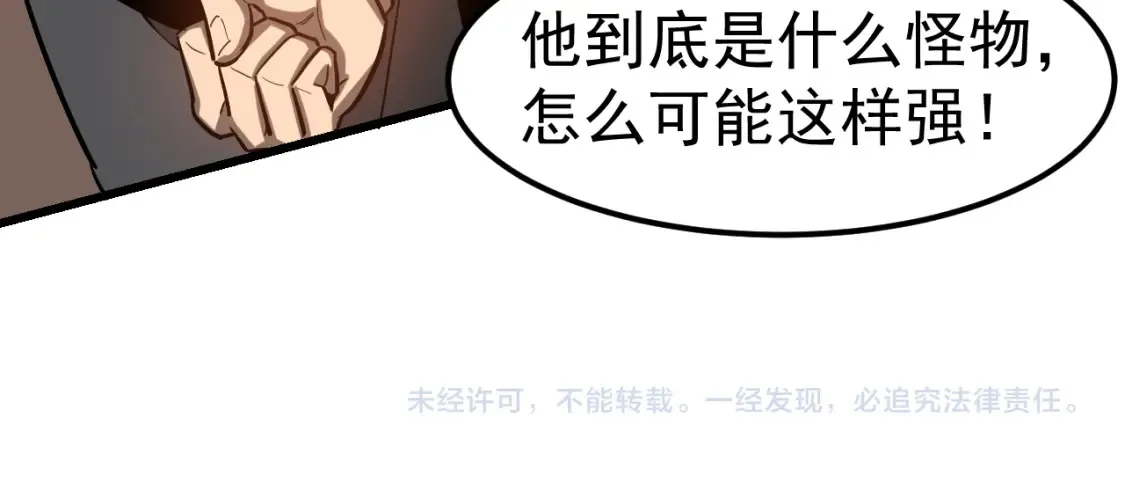 第137话 硬闯军备库 第137页