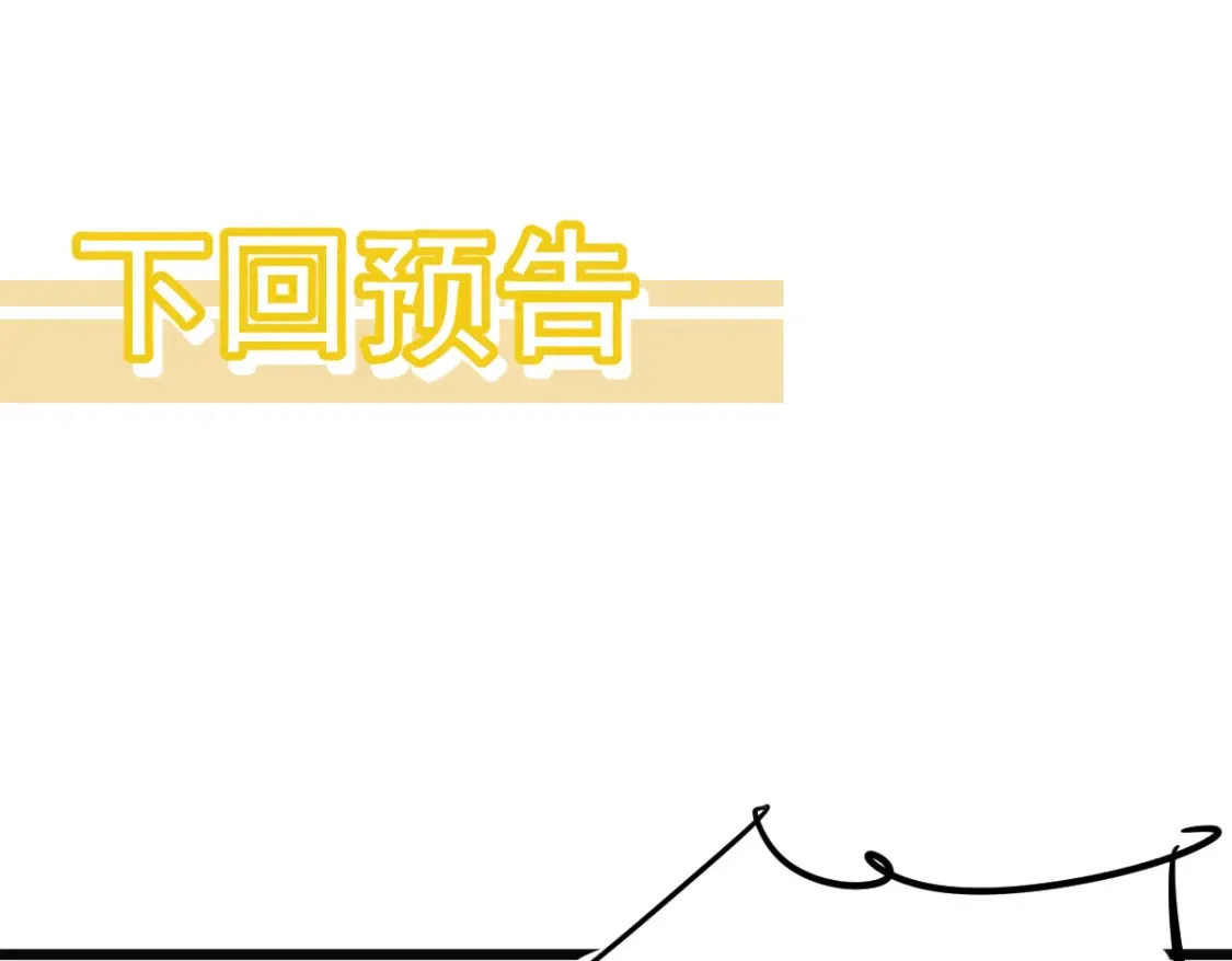 第137话 硬闯军备库 第138页