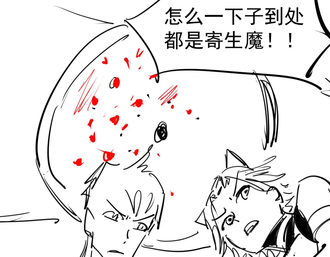 第137话 硬闯军备库 第139页