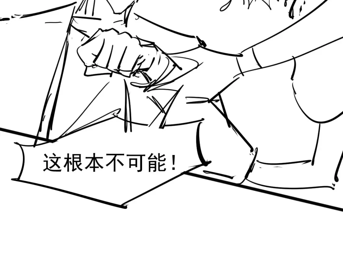 第137话 硬闯军备库 第140页
