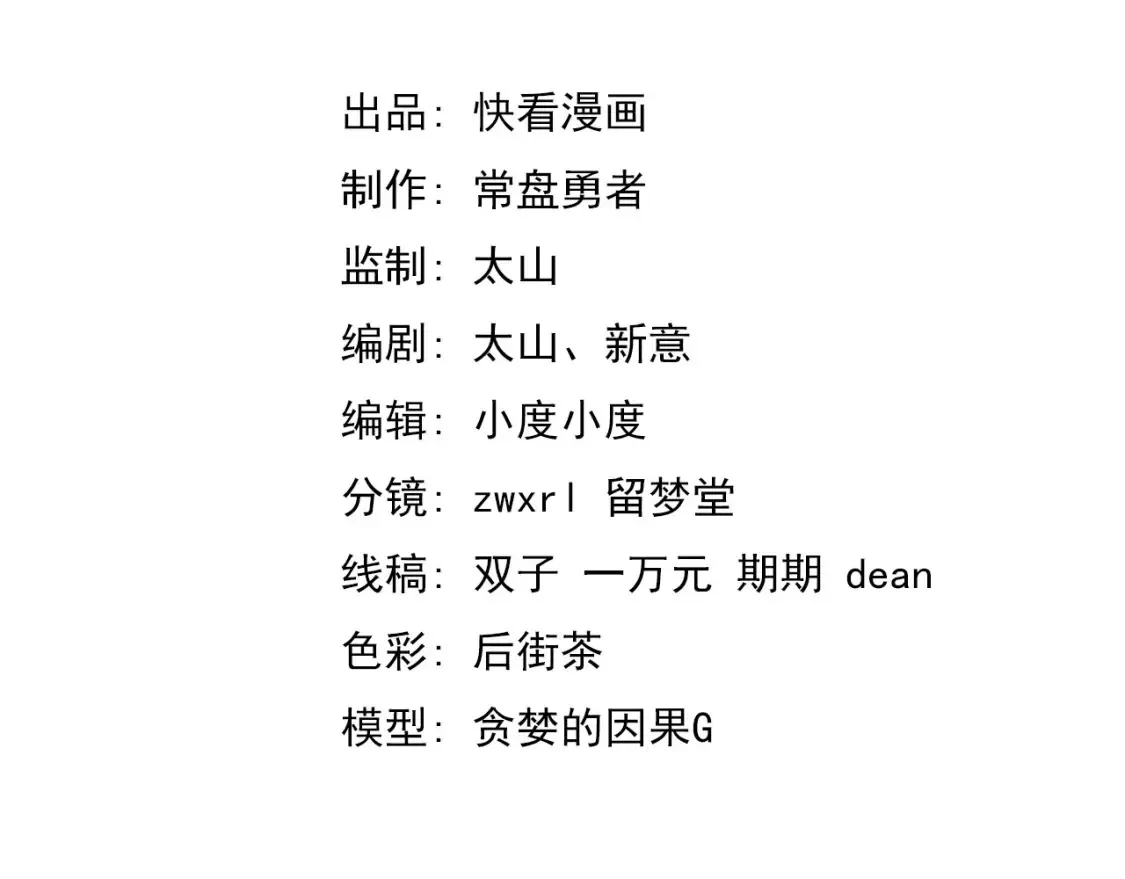 第138话 陷阱！ 第4页