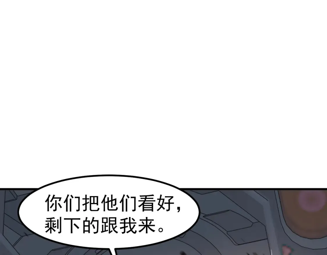 第138话 陷阱！ 第5页